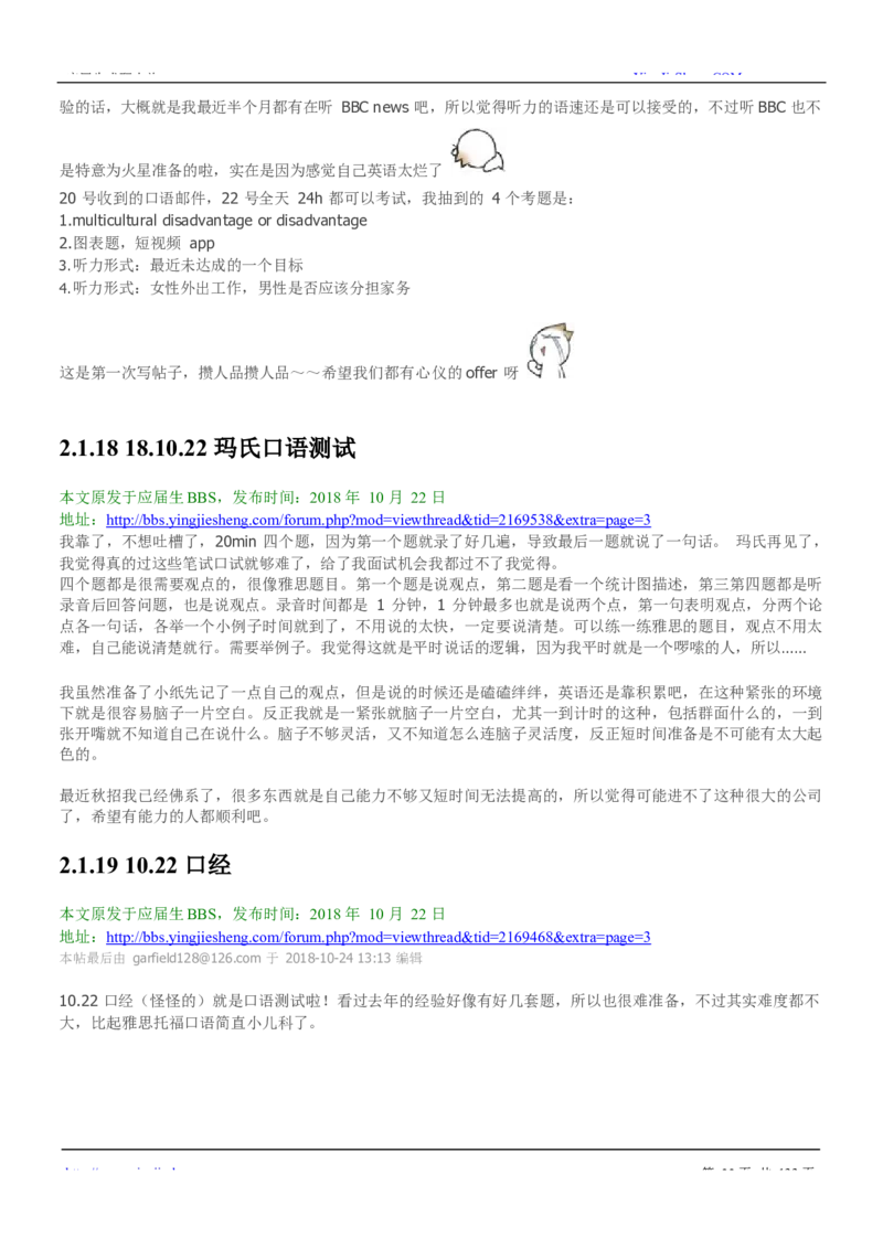 玛氏校招求职大礼包_2025春招题库汇总_快消题库-2_2023快消合集(17家持续更新中）_全球500强快消公司_快消大礼包