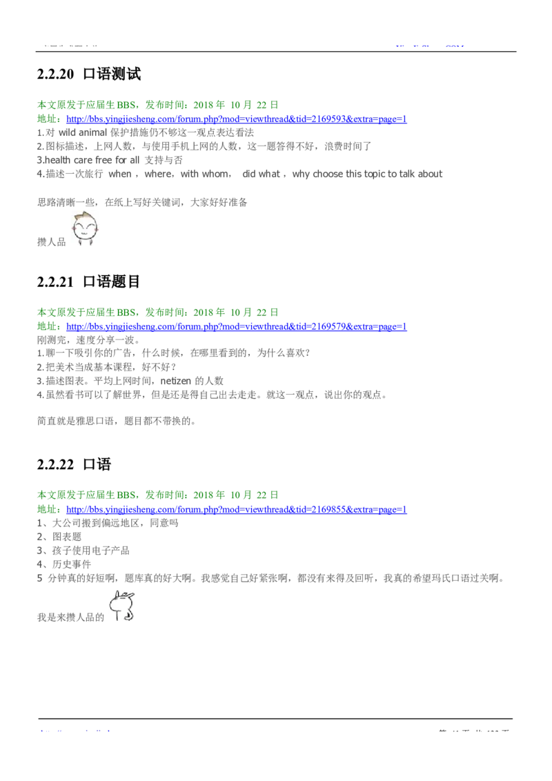 玛氏校招求职大礼包_2025春招题库汇总_快消题库-2_2023快消合集(17家持续更新中）_全球500强快消公司_快消大礼包
