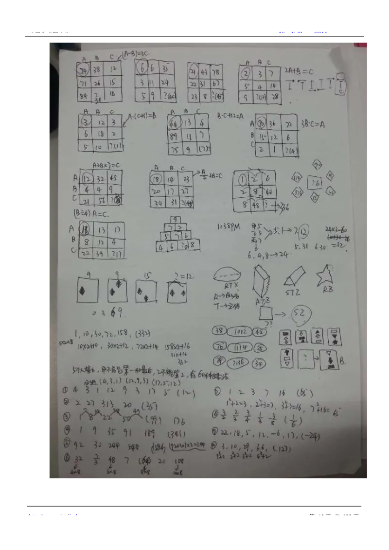 玛氏校招求职大礼包_2025春招题库汇总_快消题库-2_2023快消合集(17家持续更新中）_全球500强快消公司_快消大礼包