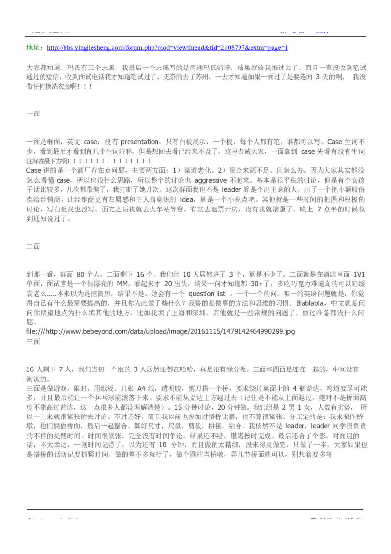 玛氏校招求职大礼包_2025春招题库汇总_快消题库-2_2023快消合集(17家持续更新中）_全球500强快消公司_快消大礼包