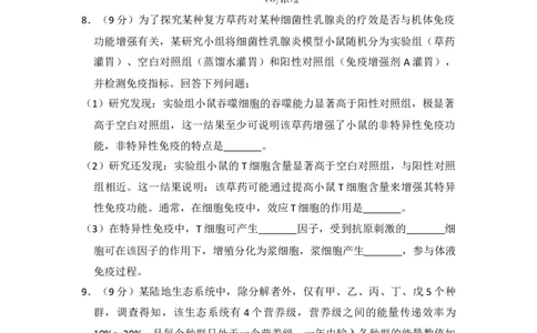 2014年高考生物试卷（新课标Ⅱ）（空白卷）_生物历年高考真题_新&middot;Word版2008-2025&middot;高考生物真题_生物（按省份分类）2008-2025_2008-2024&middot;（西藏）生物高考真题