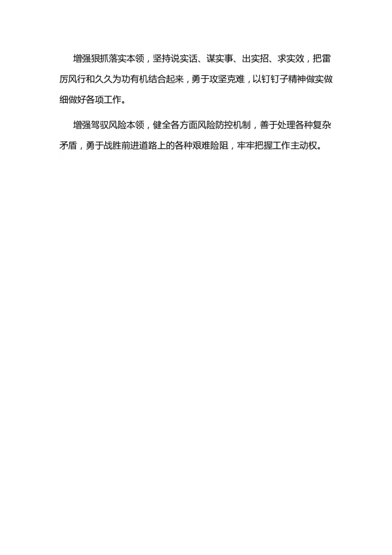 党的十九大报告关键词_三桶油_中国石油_中石油笔试(1)_8、时政（全年持续更新）_2023时政全年持续更新_重要会议及文件_十九大重要内容+题库及答案