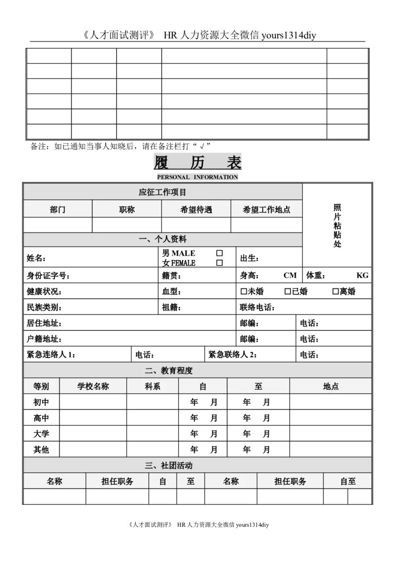 制度流程人力资源招聘流程-重庆市万州区欧邦住宅设施有限公司-13页_2025春招题库汇总_银行题库-1_银行全套上岸资料_500套面试话术_05面试话术实例_05制度流程