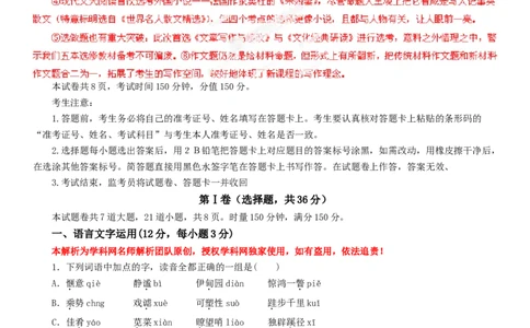 2013年高考语文试卷（湖南）（解析卷）_语文历年高考真题_新&middot;Word版2008-2025&middot;高考语文真题_语文（按年份分类）2008-2025_2013&middot;语文高考真题