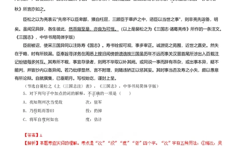 2013年高考语文试卷（湖南）（解析卷）_语文历年高考真题_新&middot;Word版2008-2025&middot;高考语文真题_语文（按年份分类）2008-2025_2013&middot;语文高考真题