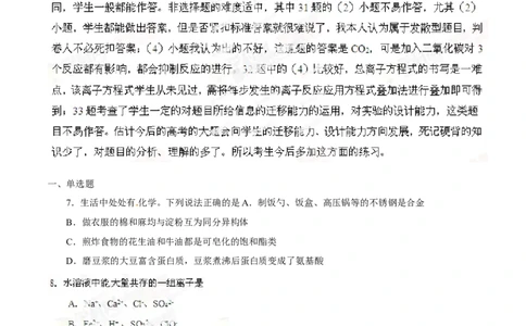 2014年高考化学试卷（广东）（空白卷）_历年高考真题合集_化学历年高考真题_新&middot;Word版2008-2025&middot;高考化学真题_化学（按年份分类）2008-2025_2014&middot;高考化学真题