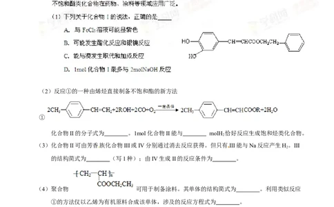 2014年高考化学试卷（广东）（空白卷）_历年高考真题合集_化学历年高考真题_新&middot;Word版2008-2025&middot;高考化学真题_化学（按年份分类）2008-2025_2014&middot;高考化学真题
