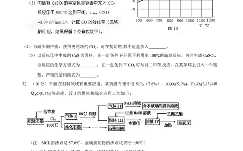 2014年高考化学试卷（广东）（空白卷）_历年高考真题合集_化学历年高考真题_新&middot;Word版2008-2025&middot;高考化学真题_化学（按年份分类）2008-2025_2014&middot;高考化学真题