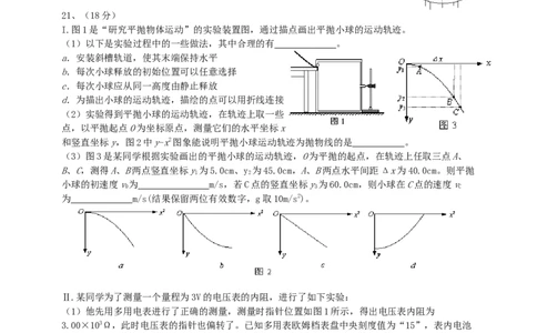 2014年高考物理试卷（安徽）（解析卷）_物理历年高考真题_新&middot;Word版2008-2025&middot;高考物理真题_物理（按年份分类）2008-2025_2014&middot;高考物理真题
