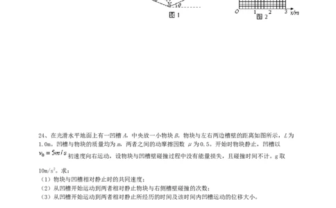 2014年高考物理试卷（安徽）（解析卷）_物理历年高考真题_新&middot;Word版2008-2025&middot;高考物理真题_物理（按年份分类）2008-2025_2014&middot;高考物理真题