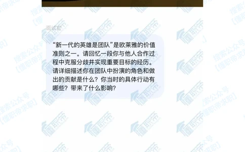 欧莱雅-2021届秋招-笔试真题_2025春招题库汇总_快消题库-1_快消汇总_欧莱雅（AI-openquestion）_2-往年真题