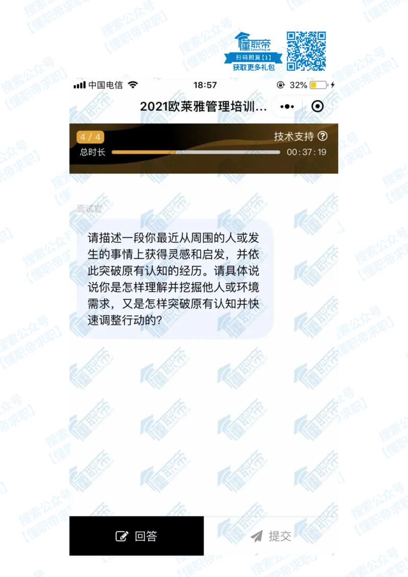 欧莱雅-2021届秋招-笔试真题_2025春招题库汇总_快消题库-1_快消汇总_欧莱雅（AI-openquestion）_2-往年真题