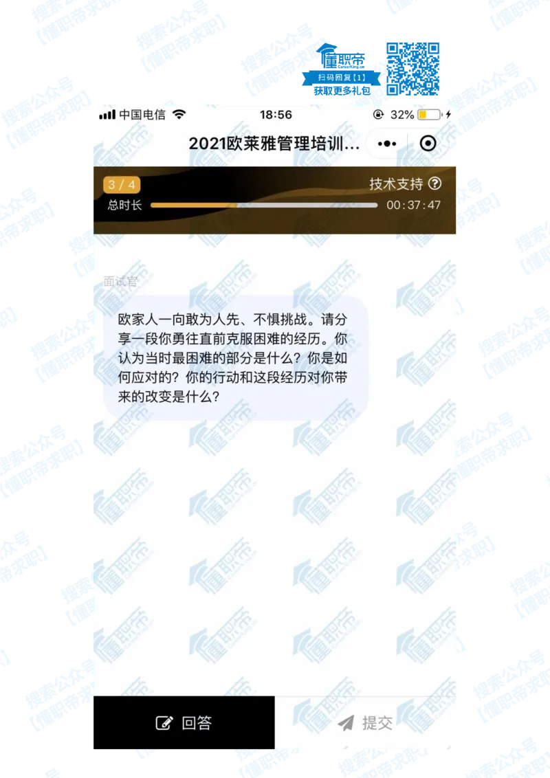 欧莱雅-2021届秋招-笔试真题_2025春招题库汇总_快消题库-1_快消汇总_欧莱雅（AI-openquestion）_2-往年真题
