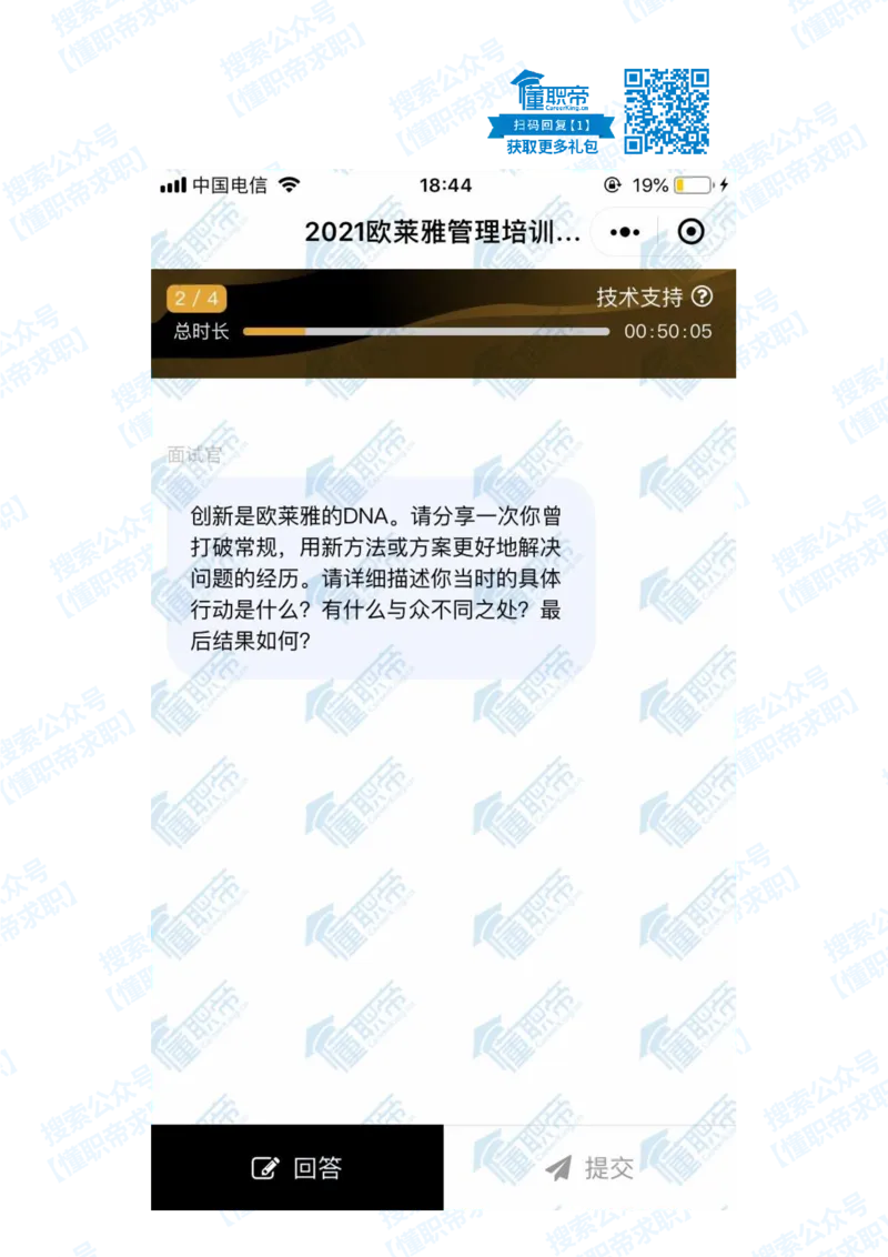 欧莱雅-2021届秋招-笔试真题_2025春招题库汇总_快消题库-1_快消汇总_欧莱雅（AI-openquestion）_2-往年真题