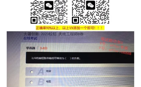 大疆2023校招天线工程师B卷_2025春招题库汇总_十大行测题库_2023年十大热门题库更新中_03、赛码汇总_2024大疆8月更新_02、大疆专业笔试题库