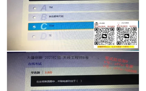 大疆2023校招天线工程师B卷_2025春招题库汇总_十大行测题库_2023年十大热门题库更新中_03、赛码汇总_2024大疆8月更新_02、大疆专业笔试题库