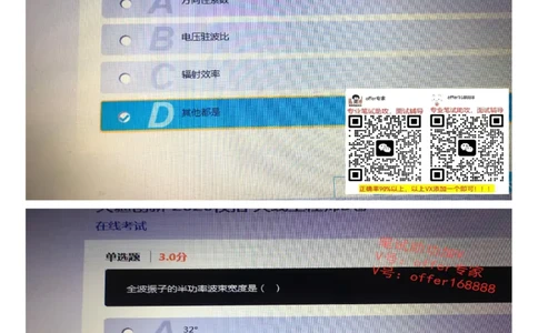 大疆2023校招天线工程师B卷_2025春招题库汇总_十大行测题库_2023年十大热门题库更新中_03、赛码汇总_2024大疆8月更新_02、大疆专业笔试题库