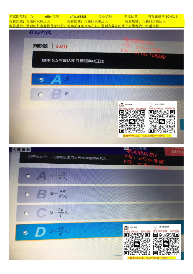 大疆2023校招天线工程师B卷_2025春招题库汇总_十大行测题库_2023年十大热门题库更新中_03、赛码汇总_2024大疆8月更新_02、大疆专业笔试题库