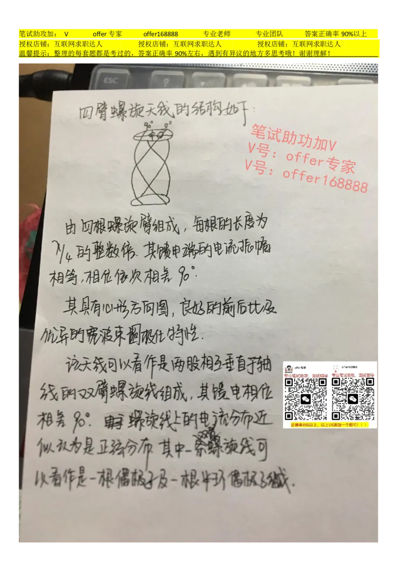 大疆2023校招天线工程师B卷_2025春招题库汇总_十大行测题库_2023年十大热门题库更新中_03、赛码汇总_2024大疆8月更新_02、大疆专业笔试题库