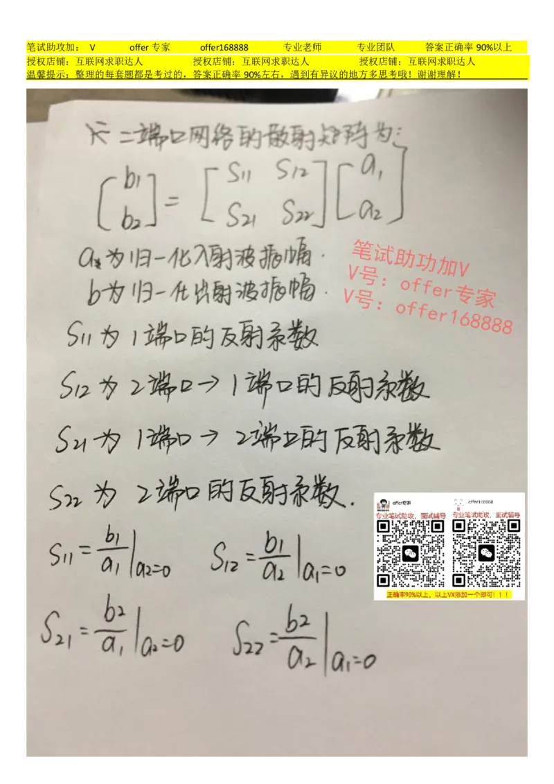大疆2023校招天线工程师B卷_2025春招题库汇总_十大行测题库_2023年十大热门题库更新中_03、赛码汇总_2024大疆8月更新_02、大疆专业笔试题库