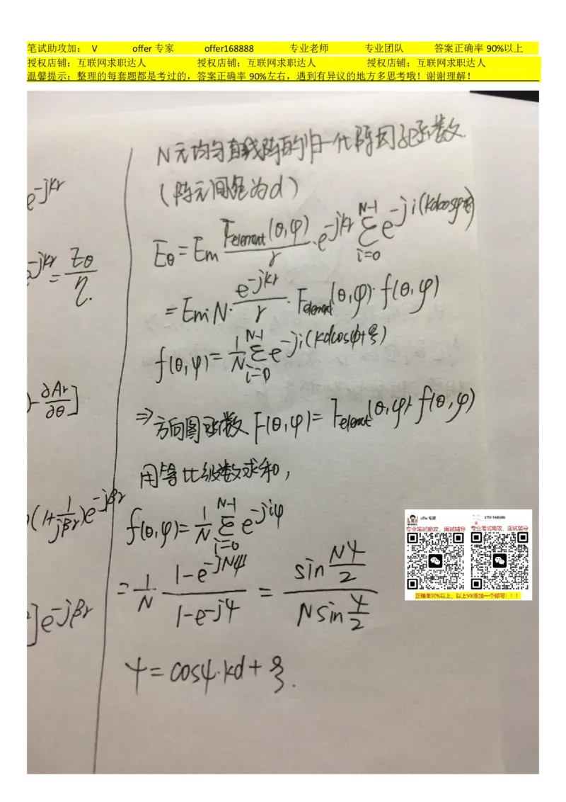 大疆2023校招天线工程师B卷_2025春招题库汇总_十大行测题库_2023年十大热门题库更新中_03、赛码汇总_2024大疆8月更新_02、大疆专业笔试题库