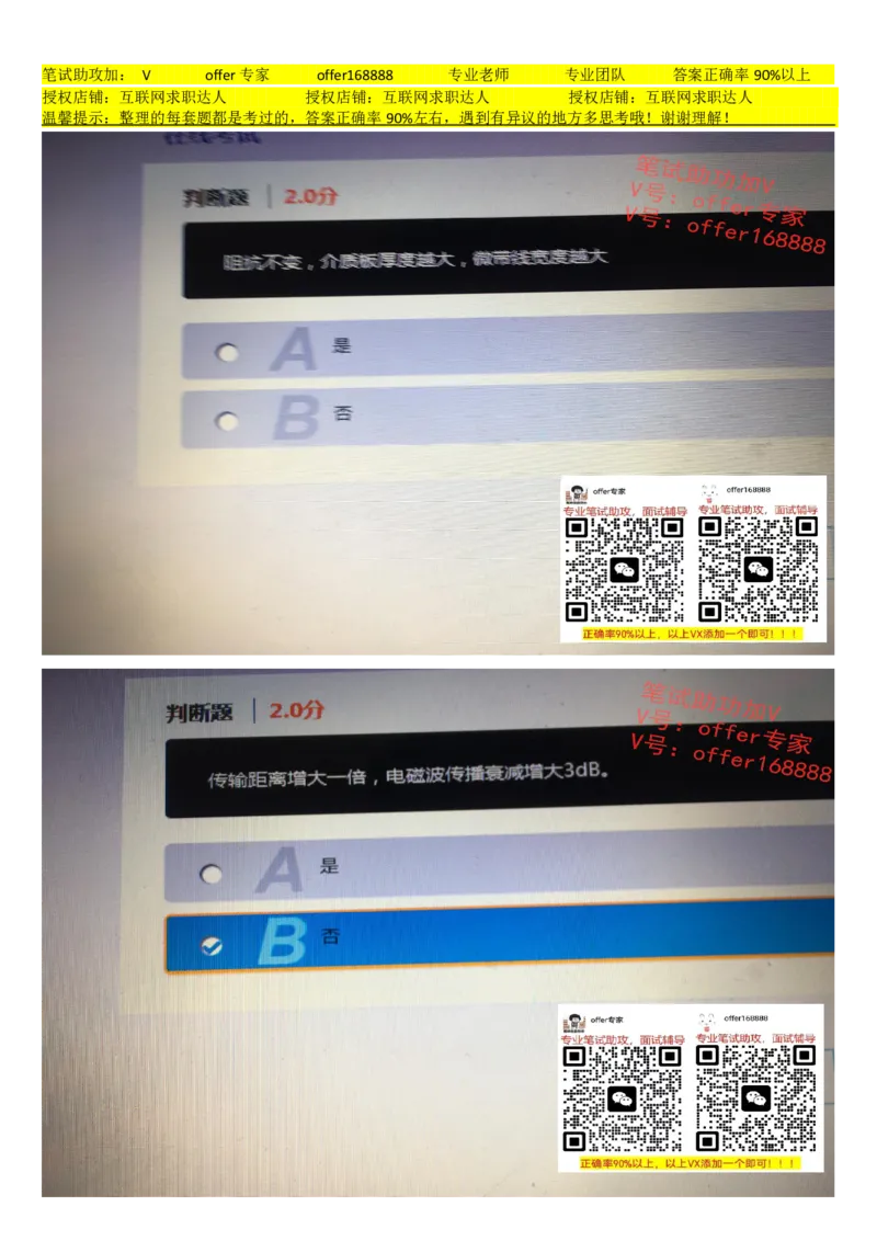 大疆2023校招天线工程师B卷_2025春招题库汇总_十大行测题库_2023年十大热门题库更新中_03、赛码汇总_2024大疆8月更新_02、大疆专业笔试题库