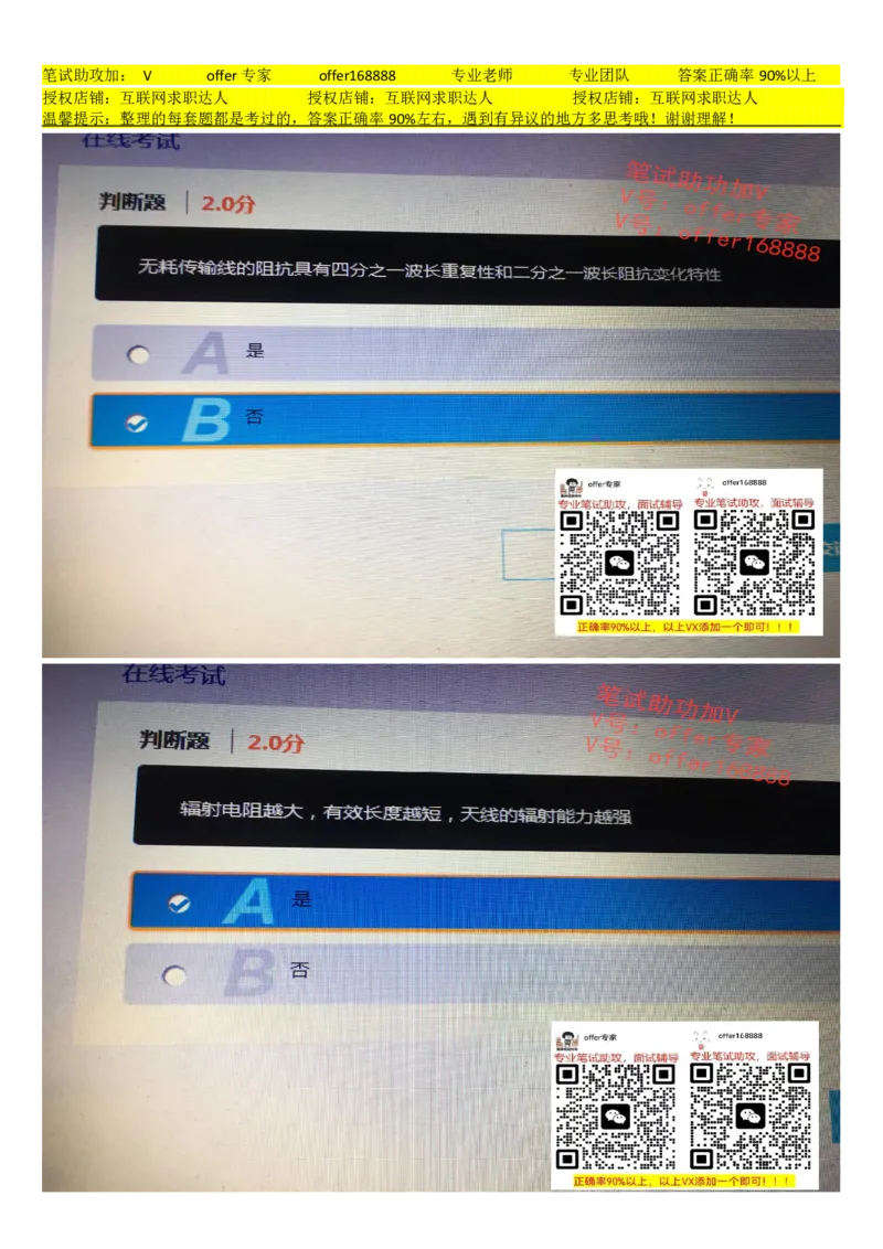 大疆2023校招天线工程师B卷_2025春招题库汇总_十大行测题库_2023年十大热门题库更新中_03、赛码汇总_2024大疆8月更新_02、大疆专业笔试题库