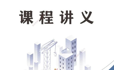 2025一建《工程法规》口诀妙记打印版_2026年一建法规_2025年一建法规SVIP_02-基础精讲✿高端面授✿深度强化_52-法规《口诀妙记班》吴老师YL
