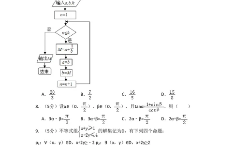 2014年高考数学试卷（理）（新课标Ⅰ）（空白卷）_历年高考真题合集_数学历年高考真题_新&middot;PDF版2008-2025&middot;高考数学真题_数学（按年份分类）2008-2025_2014&middot;高考数学真题