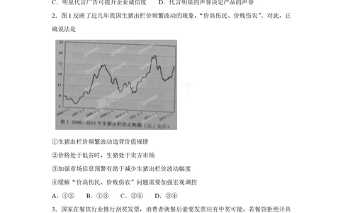 2013年高考政治试卷（重庆）（空白卷）_政治历年高考真题_新&middot;PDF版2008-2025&middot;高考政治真题_政治（按省份分类）2008-2025_2012-2020_2022-2024&middot;（重庆）政治高考真题