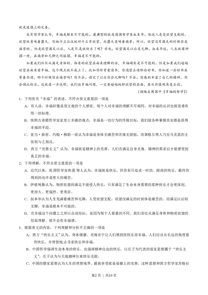 2014年高考语文试卷（辽宁）（空白卷）_语文历年高考真题_新&middot;PDF版2008-2025&middot;高考语文真题_语文（按省份分类）2008-2025_2012-2025&middot;（辽宁）语文高考真题