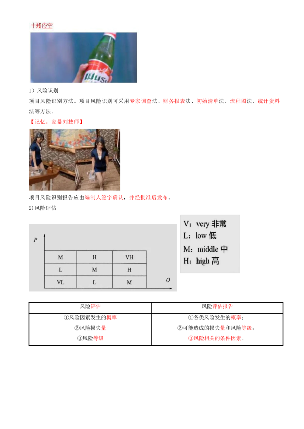 10.10-第3章-建设工程招标投标与合同管理（三）_2026年一级建造师_2026年一建管理_2025年一建管理SVIP_04-冲刺串讲✿考点强化✿小灶集训_18-管理《冲刺上岸班》王少杰SA