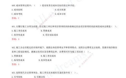 2025-39-第6章-建设工程成本管理（一）_2026年一级建造师_2026年一建管理_2025年一建管理SVIP_03-习题精析✿实战特训✿模考通关_27-管理《习题带练班》金月KL推荐_讲义