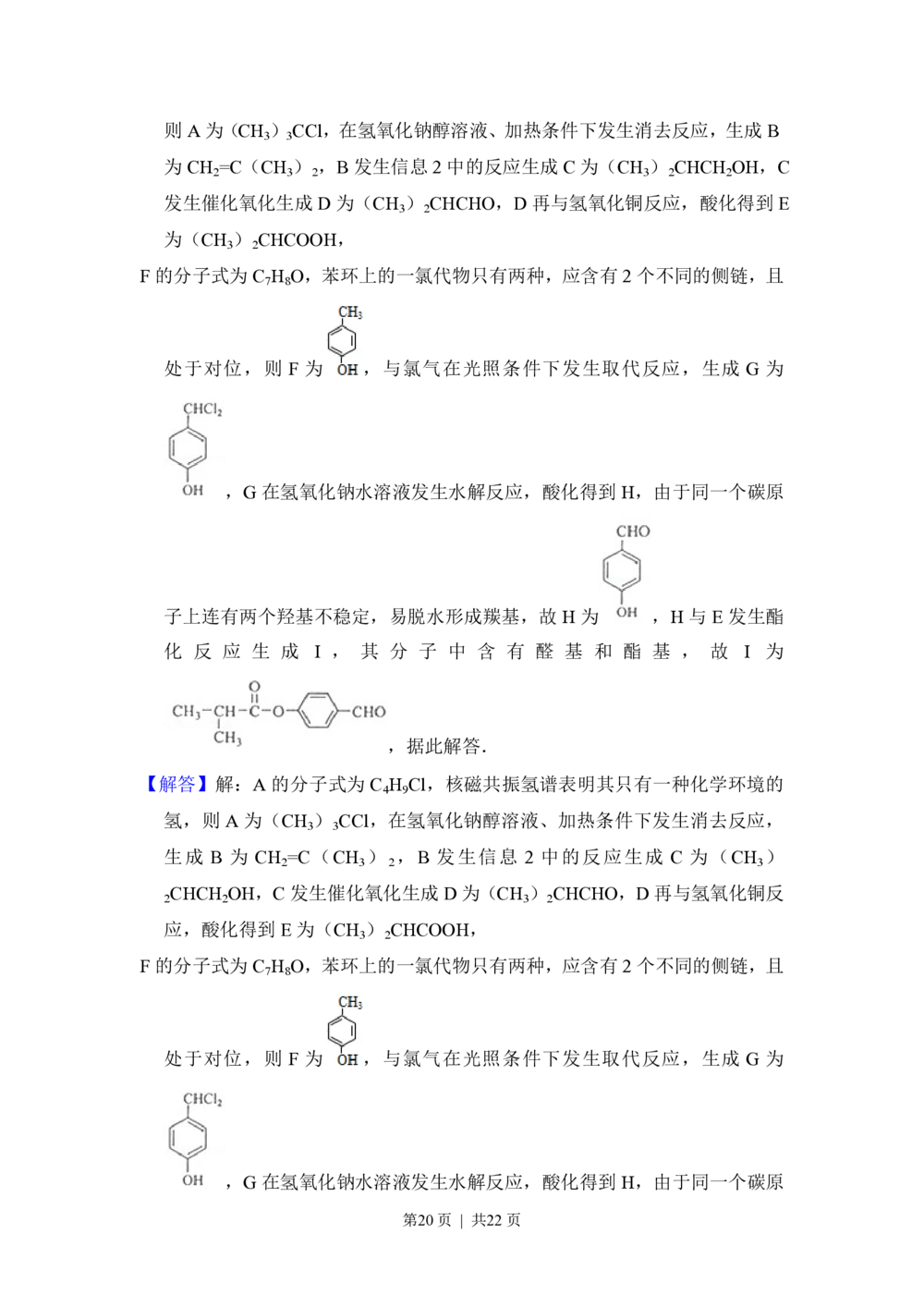2013年高考化学试卷（新课标Ⅱ）（解析卷）_历年高考真题合集_化学历年高考真题_新&middot;PDF版2008-2025&middot;高考化学真题_化学（按省份分类）2008-2025_2008-2024&middot;（新疆）化学高考真题