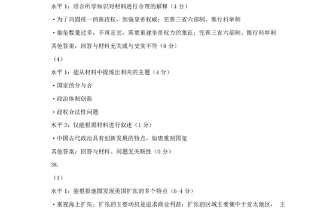 2014年高考历史试卷（上海）（答案）_历史历年高考真题_新&middot;PDF版2008-2025&middot;高考历史真题_历史（按试卷类型分类）2008-2025_自主命题卷&middot;历史（2008-2025）