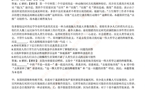 申万宏源证券2016年招聘笔试完整真题及答案解析_2025春招题库汇总_券商-基金题库-1_05基金券商汇总_申万宏源_01、申万历年笔试真题资料