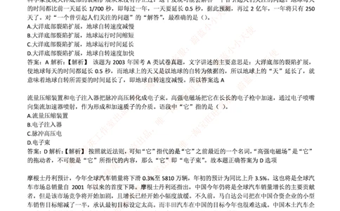 申万宏源证券2016年招聘笔试完整真题及答案解析_2025春招题库汇总_券商-基金题库-1_05基金券商汇总_申万宏源_01、申万历年笔试真题资料