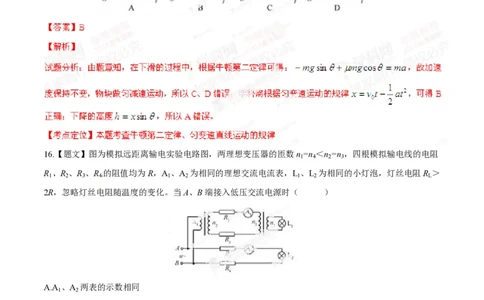 2014年高考物理试卷（福建）（解析卷）_物理历年高考真题_新&middot;PDF版2008-2025&middot;高考物理真题_物理（按省份分类）2008-2025_2012-2025&middot;（福建）物理高考真题