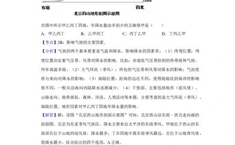 2014年高考地理试卷（天津）（解析卷）_地理历年高考真题_新&middot;Word版2008-2025&middot;高考地理真题_地理（按年份分类）2008-2025_2014&middot;地理高考真题