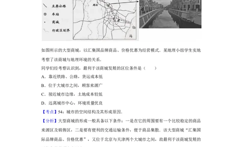 2014年高考地理试卷（天津）（解析卷）_地理历年高考真题_新&middot;Word版2008-2025&middot;高考地理真题_地理（按年份分类）2008-2025_2014&middot;地理高考真题