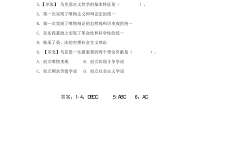 哲学1概述知识点总结_2025春招题库汇总_国企综合题库_1、国企招聘考试------笔试资料_公共（综合）基础知识_4、国企公共基础知识--知识点总结_哲学--知识点总结