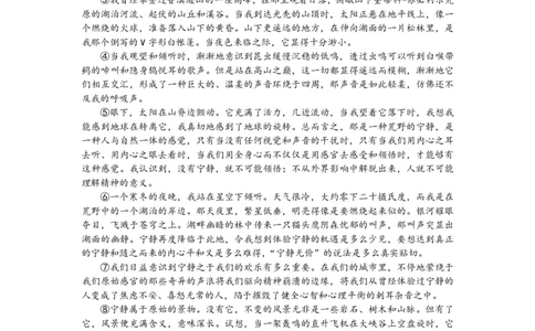 2014年高考语文试卷（上海）（秋考）（空白卷）_语文历年高考真题_新&middot;PDF版2008-2025&middot;高考语文真题_语文（按年份分类）2008-2025_2014&middot;语文高考真题