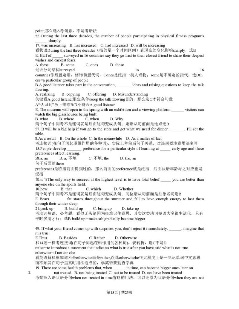 2013年高考英语试卷（浙江）（解析卷）_英语历年高考真题_新&middot;PDF版2008-2025&middot;高考英语真题_英语（按年份分类）2008-2025_2013&middot;高考英语真题