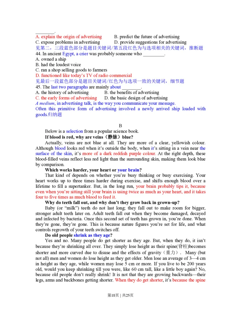 2013年高考英语试卷（浙江）（解析卷）_英语历年高考真题_新&middot;PDF版2008-2025&middot;高考英语真题_英语（按年份分类）2008-2025_2013&middot;高考英语真题