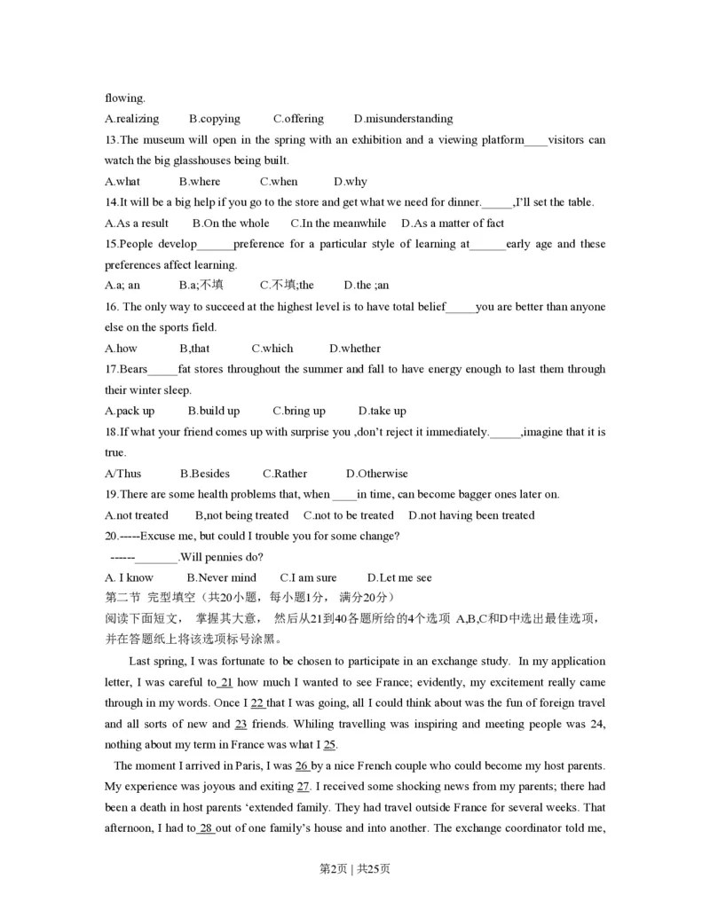 2013年高考英语试卷（浙江）（解析卷）_英语历年高考真题_新&middot;PDF版2008-2025&middot;高考英语真题_英语（按年份分类）2008-2025_2013&middot;高考英语真题