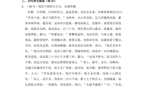 2011年高考语文试卷（新课标）（空白卷）_语文历年高考真题_新&middot;Word版2008-2025&middot;高考语文真题_语文（按省份分类）2008-2025_2008-2025&middot;（海南）语文高考真题