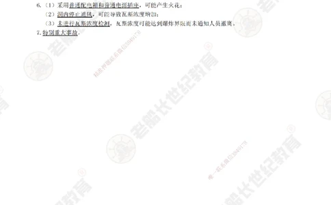 11案例专项突破（11）-答案_2026年一级建造师_2026年一建公路_2025年一建公路SVIP_04-冲刺串讲✿考点强化✿小灶集训_40-公路《案例专项班》老船长JQ推荐_讲义