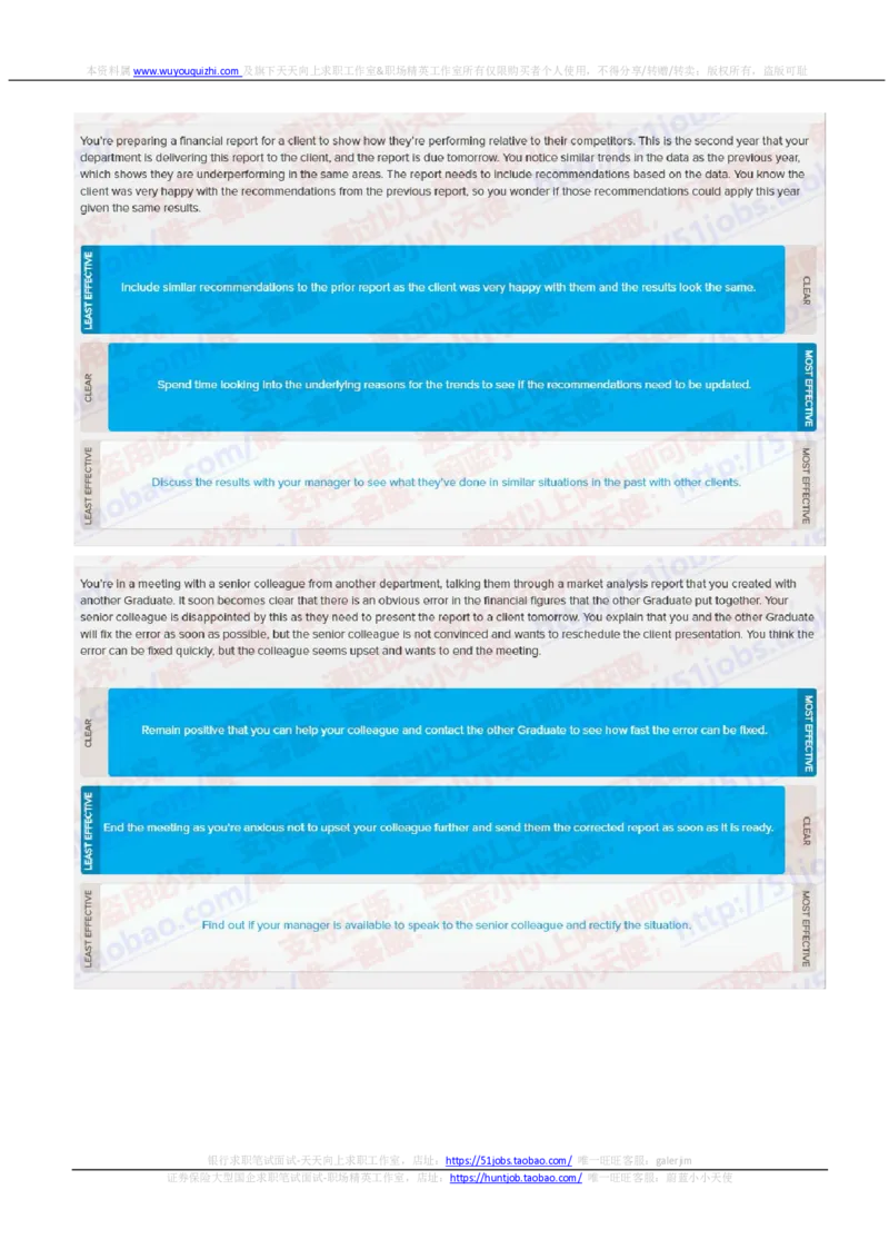 德意志银行2020招聘在线笔试sjt完整真题及答案20200226_2025春招题库汇总_外资银行题库_德意志_2020年历次OT真题及答案