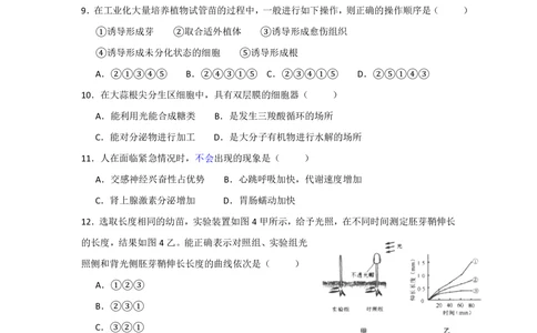 2013年高考生物试卷（上海）（空白卷）_生物历年高考真题_新&middot;PDF版2008-2025&middot;高考生物真题_生物（按年份分类）2008-2025_2013&middot;高考生物真题