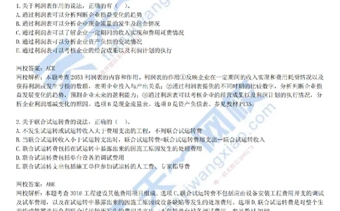 2021年真题-04-第四讲_2026年一级建造师_2026年一建经济_2025年一建经济SVIP_03-习题精析✿实战特训✿模考通关_07-经济《真题解析班》关涛KL_06.讲义